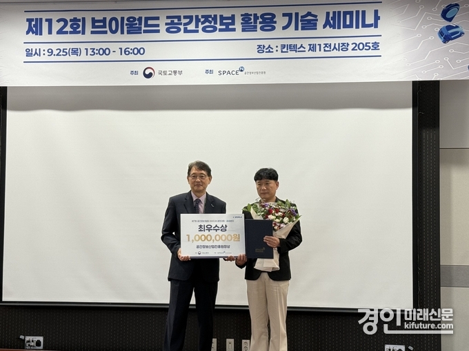 지난 25일 화성특례시가 국토부 주관 제7회 전국 공간정보활용 경진대회에서 최우수상하고 기념촬영을 하고 있다. <사진=화성시>