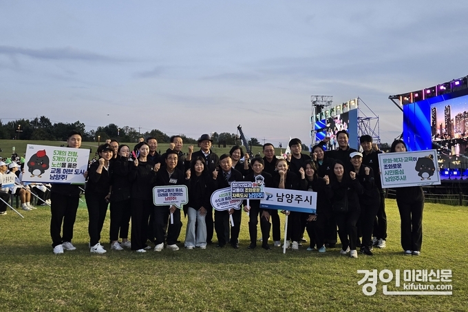 남양주시가 경기도생활체육대축전 참가한 가운데 기념촬영을 하고 있다. <사진=남양주시>