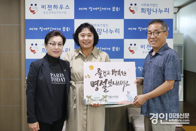 오인열 시흥시의회 의장(가운데)이 비젼하우스를 방문해 위문금을 전달하고 기념촬영을 하고 있다. <사진=시흥시의회>