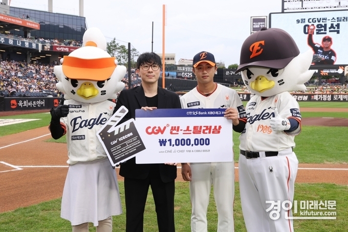 대전 한화생명 볼파크에서 CGV 씬-스틸러상 시상 후 CGV 콘텐츠운영팀 김진호 부장(왼쪽)과 한화 이글스 이원석 선수가 기념 촬영을 하고 있다. <사진=CGV>