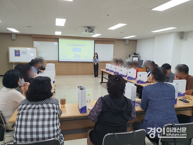 부천시가 원데이 취업캠프 강의를 실시하고 있다. <사진=부천시>