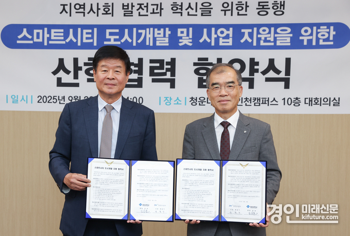 인천도시공사가 청운대학교와 '스마트시티 도시개발 지원 협약'을 체결하고 기념촬영을 하고 있다. <사진=iH>