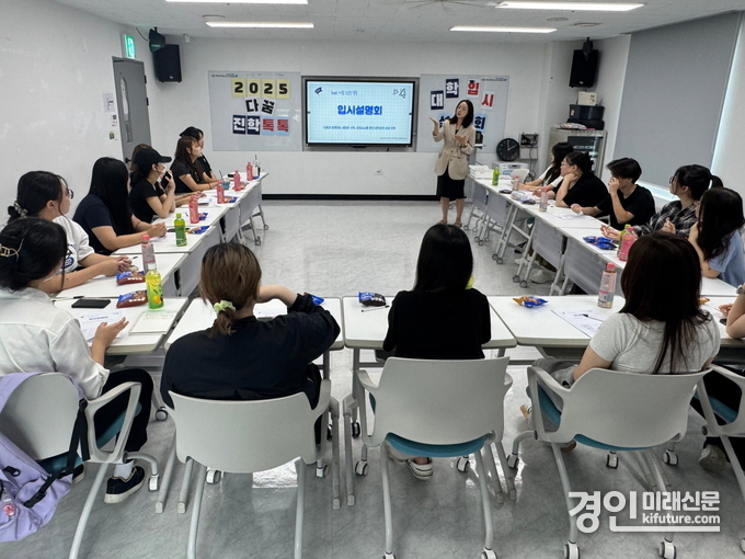 시흥시학교밖청소년지원센터가 학교 밖 청소년을 대상으로 대입 설명회를 진행하고 있다. <사진=시흥시>