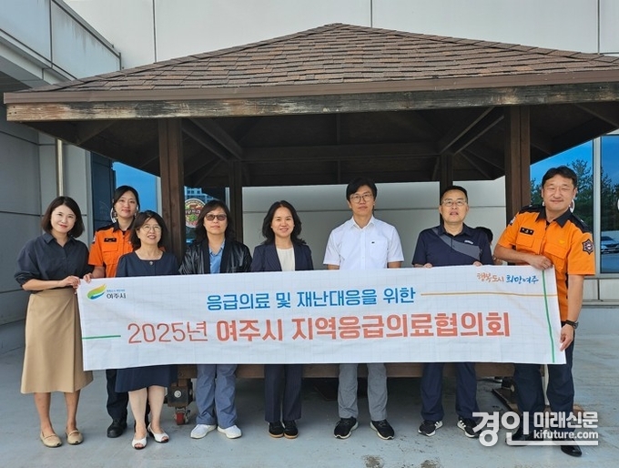 여주시가 추석 명절 대비 응급의료협의체 회의를 개최하고 기념쵤영을 하고 있다. <사진=여주시>