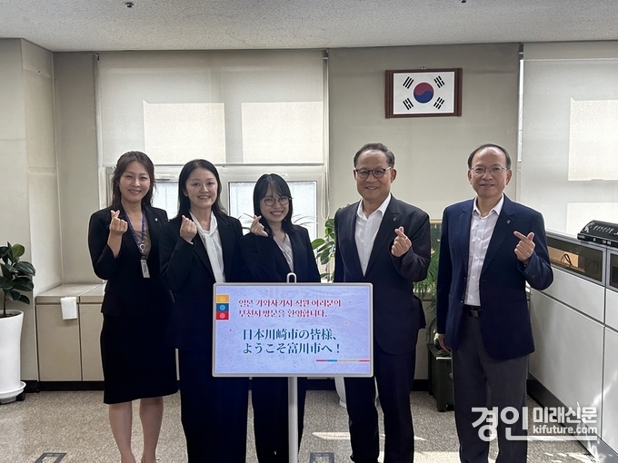 일본 가와사키시 공무원단과 부천시 공무원들이 기념사진을 촬영하고 있다. <사진=부천시>