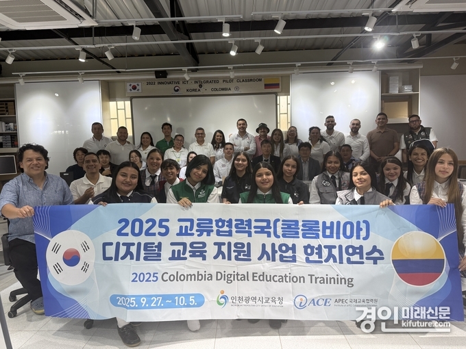 인천교육청이 콜롬비아 현지연수를 실시하고 기념촬영을 하고 있다. <사진=인천교육청>