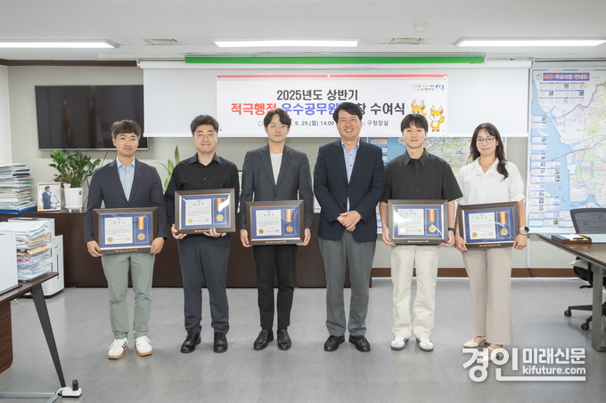 인천 서구가 2025년도 상반기 적극행정 우수공무원에게 표창을 수여하고 기념촬영을 하고 있다. <사진=서구>