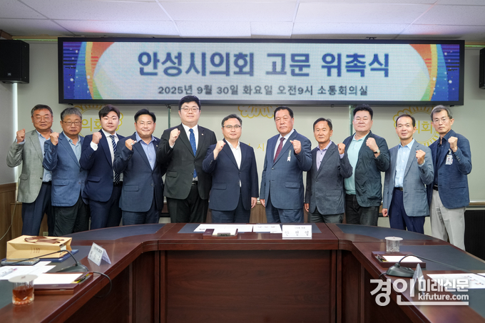 안성시의회가 고문 2명을 추가 위촉하고 기념촬영을 하고 있다. <사진=안성시의회>