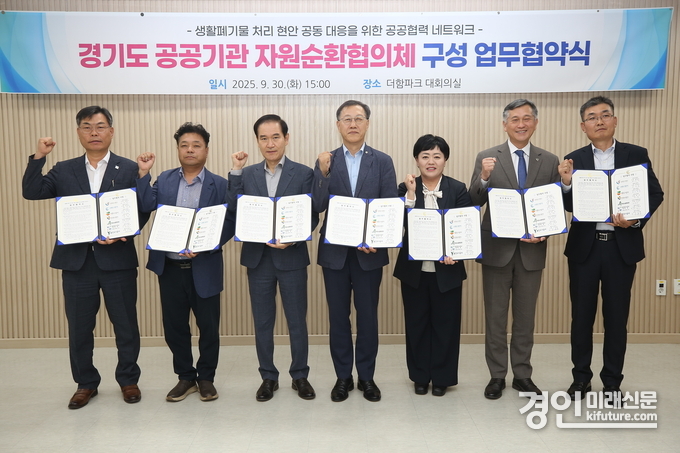 30일 오후 더함파크에서 열린 자원순환협의체 출범식 행사에서 수원·용인·안산·군포·시흥·양주·안성 등 7개 공사·공단 관계자들이 기념촬영을 하고 있다. <사진=수원도시공사>