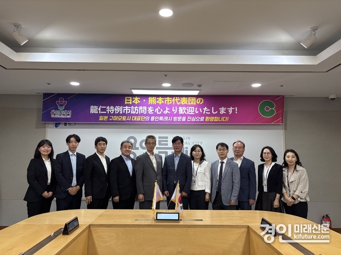 용인특례시와 일본 구마모토시가 지난 9월 30일 교류협력을 위한 논의를 진행하고 기념촬영을 하고 있다. <사진=용인시>