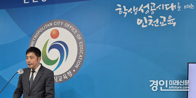 윤기현 인천교육청 감사관이 1일 특수교사 사망사건 감사결과를 발표하고 있다. <사진=민경호 기자>