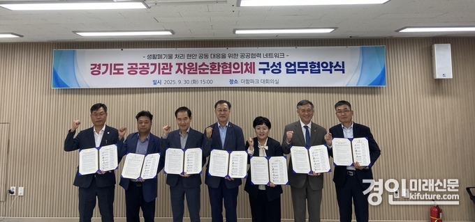시흥도시공사가 자원순환 협력체계 구축을 위한 업무협약을 체결하고 기념촬영을 하고 있다. <사진=시흥도시공사>