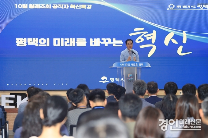 평택시가 월례조회를 열고 있다. <사진=평택시>
