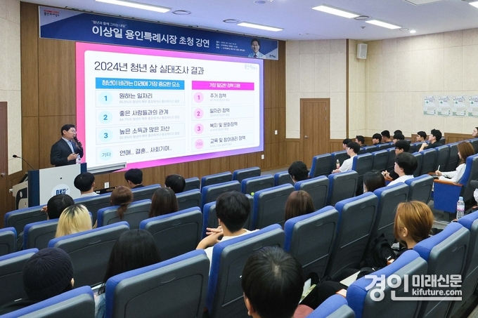 이상일 용인시장이 1일 단국대 국제관에서 특강을 하고 있다. <사진=용인시>
