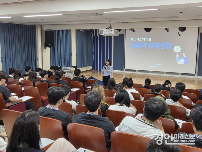 고양시가 토스와 손잡고 ‘찾아가는 금융·경제생활 특강’을 개최하고 있다. <사진=고양시>