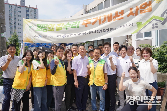 전국 인테리어목수 사회적협동조합(목수협회)원들이 재능나눔을 실시하고 기념촬영을 하고 있다. <사진=iH>