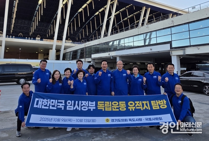 경기도의회 ‘독도사랑·국토사랑회’가 광복 80주년을 맞아 중국 소재 독립운동 유적지 탐방에 앞서 기념촬영을 하고 있다. <사진=경기도의회>