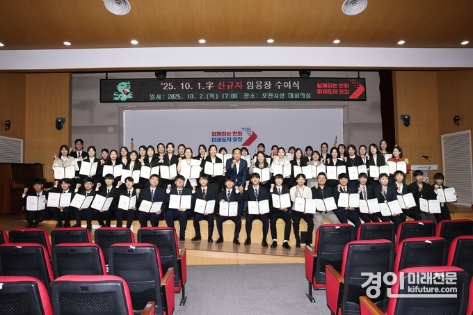 오산시가 임용장 수여식을 개최하고 기념촬영을 하고 있다. <사진=오산시>