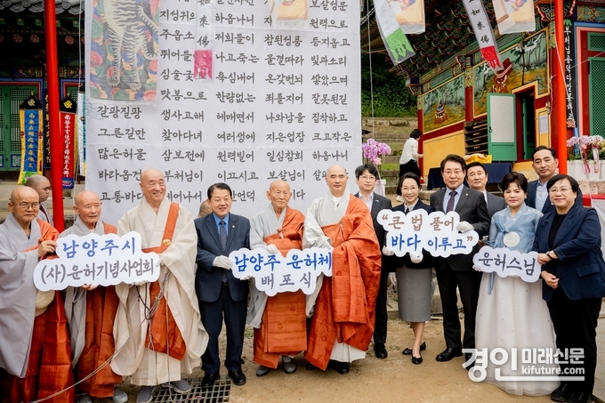 남양주시가 한글날을 맞아 ‘남양주 운허체’ 배포식을 개최하고 있다. <사진=남양주시>