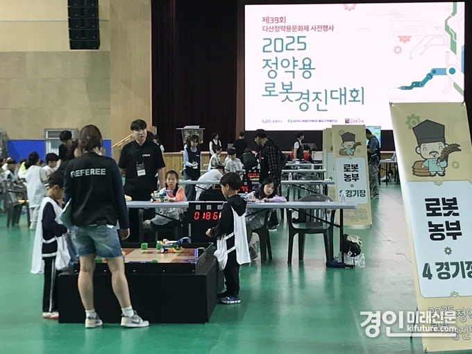 남양주시가 ‘2025 정약용 로봇경진대회’를 개최하고 있다. <사진=남양주시>