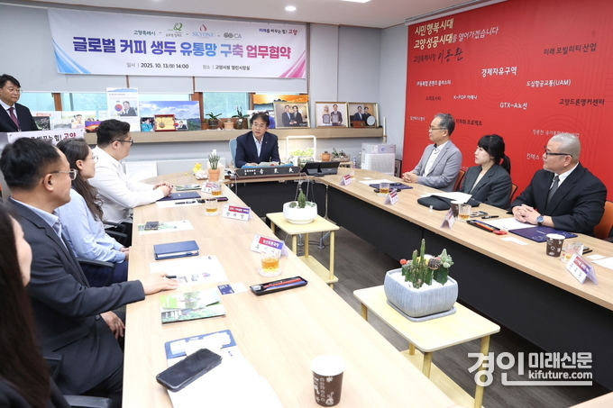 이동환 고양시장(가운데)이 글로벌 커피 생두 유통망 구축 업무협약을 앞두고 관계자들과 담소를 나누고 있다. <사진=고양시>