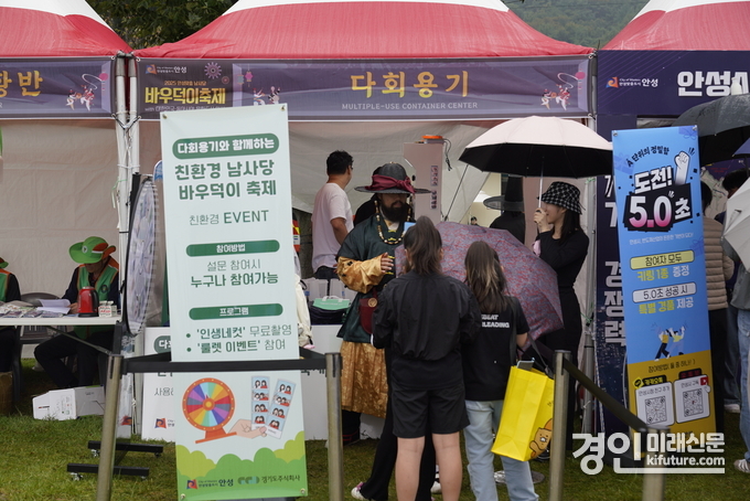 바우덕이 축제에 방문한 관람객들이 다회용기 홍보부스를 방문하고 있다. <사진=경기도> 