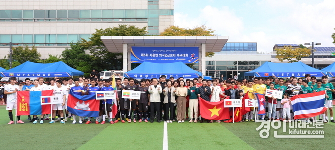 시흥시외국인복지센터가 지난 12일 제6회 시흥컵 외국인근로자 축구대회를 개최한 가운데 관계자들이 기념촬영을 하고 있다. <사진=시흥시>