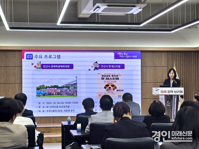이선희 안산 문화체육관광국장이 안산시 축제에 대해 설명을 하고 있다. <사진=민경호 기자>