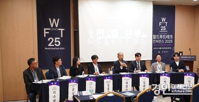 경기도농수산진흥원은 14일 서울 한국과학기술회관에서 열린 ‘월드푸드테크 컨퍼런스 2025’에 스페셜 세션으로 참가하고 있다. <사진=경기도농수산진흥원> 