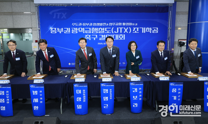 정명근 화성특례시장(사진 가운데)과 6개 시군 단체장·부단체장이 14일 중부권 광역급행철도 조기착공 촉구 결의대회에서 핸드프린팅에 참여하고 기념촬영을 하고 있다. <사진=화성시>