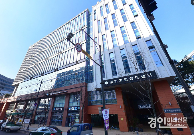 성남시 제조 AI 솔루션 개발지원센터가 들어설 경기기업성장센터 전경. <사진=성남시>