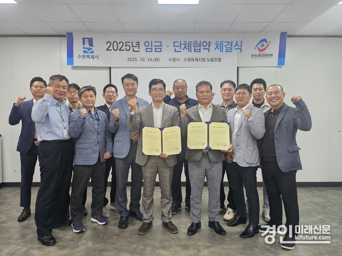 수원시와 수원시청 노동조합 관계자들이 협약 체결 후 기념촬영을 하고 있다. <사진=수원시>