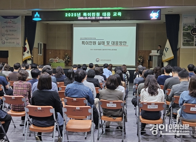 인천 미추홀구가 '특이 민원 대응 교육'을 실시하고 있다. <사진=미추홀구>