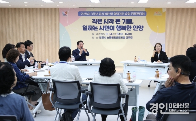 안양시가 공공기관 협렵기관 순회 간담회를 실시하고 있다. <사진=안양시>