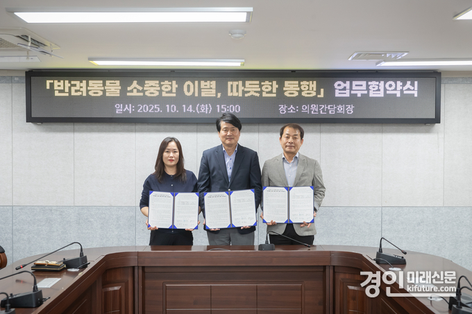 인천 서구가 동물장묘업체와 업무협약을 체결하고 기념촬영을 하고 있다. <사진=서구>