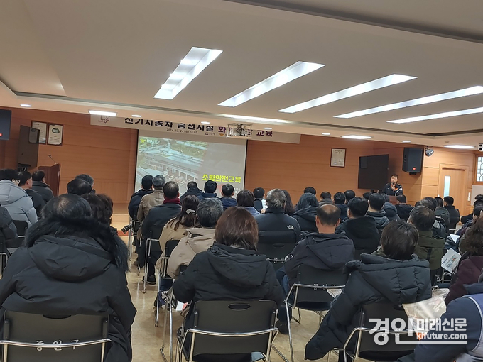 성남시가 지난해 12월 중원구청에서 진행한 성남시 공동주택, 공중이용 시설 관리자 대상으로 ‘전기차 충전시설 화재예방교육’을 실시하고 있다. <사진=성남시>