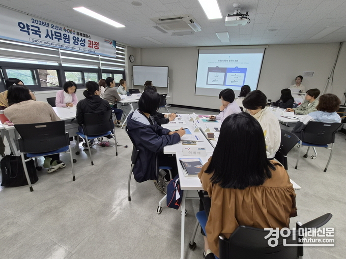 오산시가 ‘2025년 4060 행복캠퍼스 하반기 직업역량 자격과정’ 교육을 실시하고 있다. <사진=오산시>