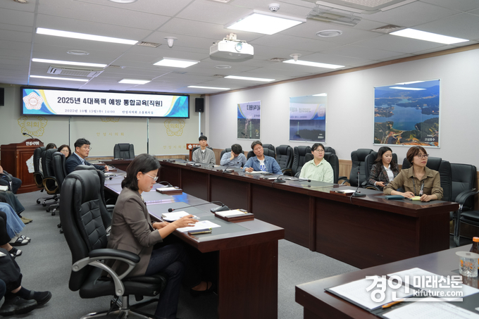 안성시의회가 4대 폭력 예방 통합교육을 실시하고 있다. <사진=안성시의회>