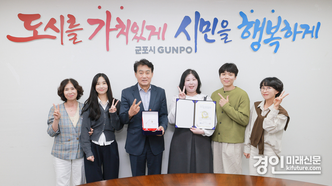 군포시가 제15회 대한민국 SNS대상을 수상한 가운데 하은호 군포시장(왼쪽3번째)과 관계자들이 기념촬영을 하고 있다. <사진=군포시>