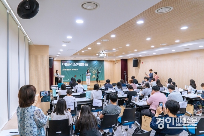 화성시가 제5회 비블리오 배틀 결선을 진행하고 있다. <사진=화성시문화관광재단>
