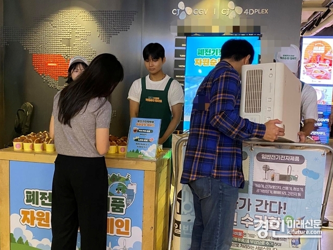 CGV 임직원들이 본사 로비에서 진행된 ‘폐전기·전자제품 기부 캠페인’에 참여하고 있다. <사진=CGV>