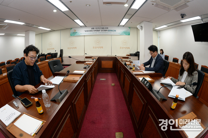 오산시의회가 ‘궐동 1인가구 밀집지역 로컬브랜딩 지역재생 연구회’ 최종보고회를 열고 있다. <사진=오산시의회>
