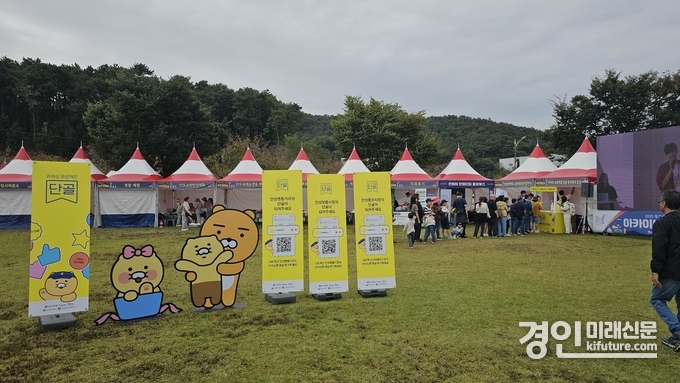 안성시가 안성맞춤 남사당 바우덕이 축제에서 카카오톡 채널을 홍보하고 있다. <사진=안성시>