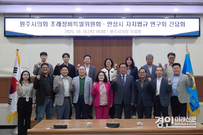 안성시의회 의원연구단체(안성시 자치법규 정비 연구회)가 원주시의회 방문한 가운데 기념촬영을 하고 있다. <사진=안성시의회>