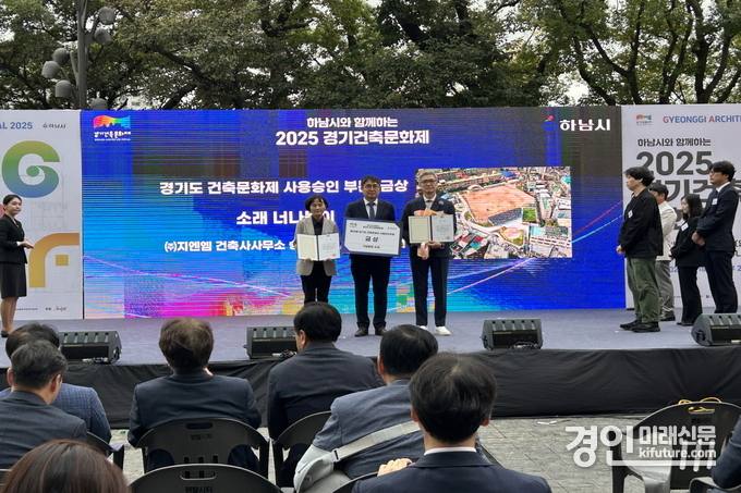  제30회 경기도건축문화ㅔ에서 시흥시 소래너나들이센터가 금상을 수상하고 기념촬영을 하고 있다. <사진=시흥시>