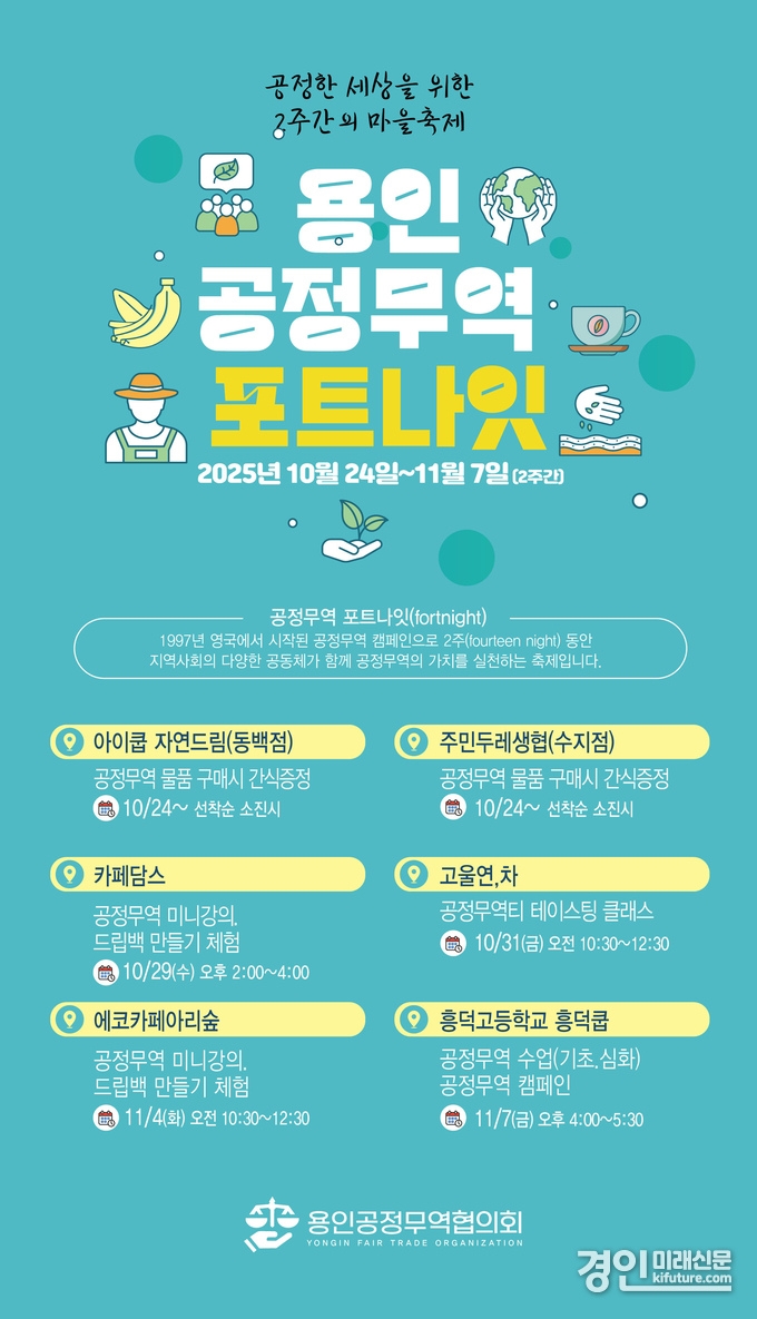 용인 포트나잇 안내문. <사진=용인시>