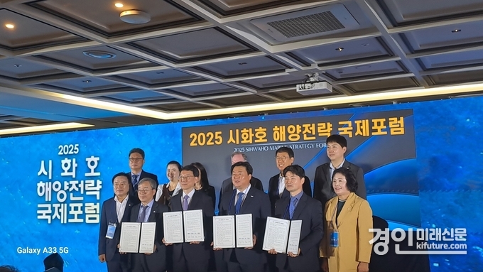 ‘2025 시화호 해양전략 국제포럼’ 관계자들이 기념촬영을 하고 있다. <사진=경기도의회>