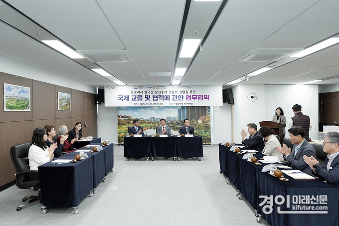 성남시가 미국 오로라시 한국전 참전용사 기념비 건립을 통한 국제 교류 및 협력 업무협약식을 진행하고 있다. <사진=성남시>