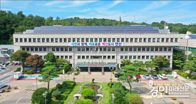 안산시청 전경. <사진=안산시>