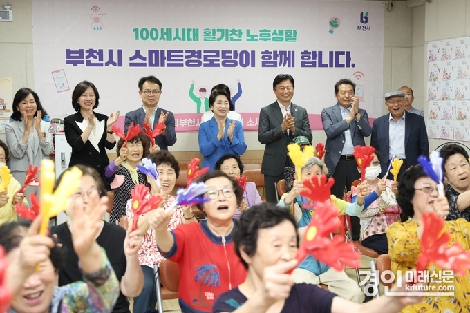 지난 7월, 조용익 부천시장(오른쪽 3번째)과 국정기획위원회가 소새울스마트경로당에서 웃음치료 프로그램을 참관하고 있다. <사진=부천시>